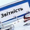Щодо деяких питань, пов’язаних із звітуванням нотаріусів перед органами Пенсійного фонду України
