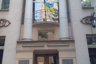 Відкриття офісу Відділення Нотаріальної палати України в Дніпропетровській області