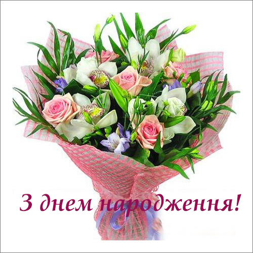 Рада Нотаріальної палати України, уся нотаріальна громадськість вітає Вас з Днем народження!

