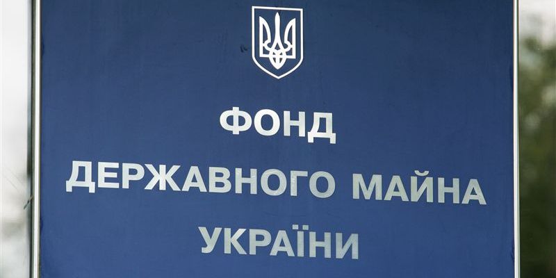 Учасниками узгоджувальної наради, що відбулася у Фонді державного майна України 20 лютого, обговорювали питання визначення оціночної вартості майна та запровадження законодавчих важелів
