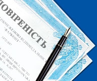  Нотаріальна палата України звернулася до ДП "НАІС" стосовно невідповідності спеціальних бланків нотаріальних документів визначеному законодавством опису і зразку
