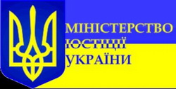Про нагородження членів НПУ заохочувальними відзнаками Міністерства юстиції України.
