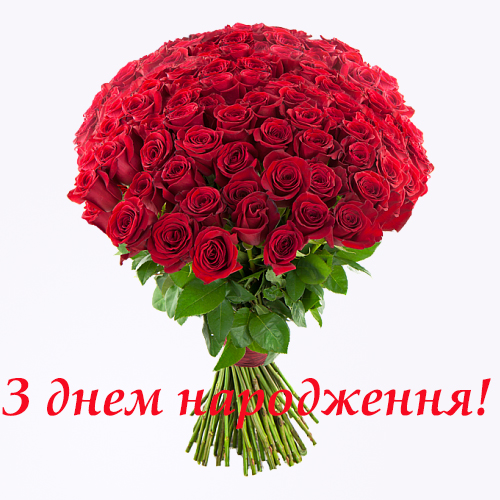 За дорученням Ради Нотаріальної палати України та голів регіональних відділень щиро вітаю Вас з Днем народження!
