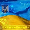 23 серпня -  День Державного Прапора України. 